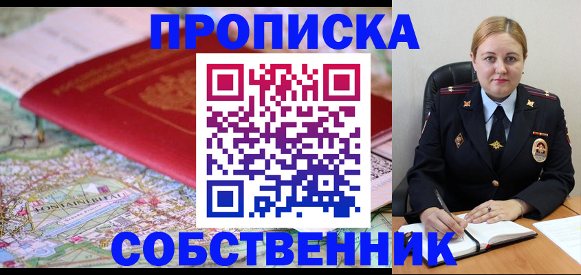 временная регистрация гарантия в Мамадыше